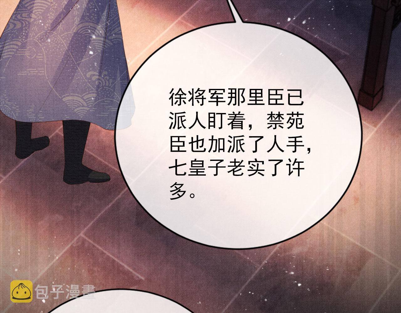 第61话 男配再登场！37