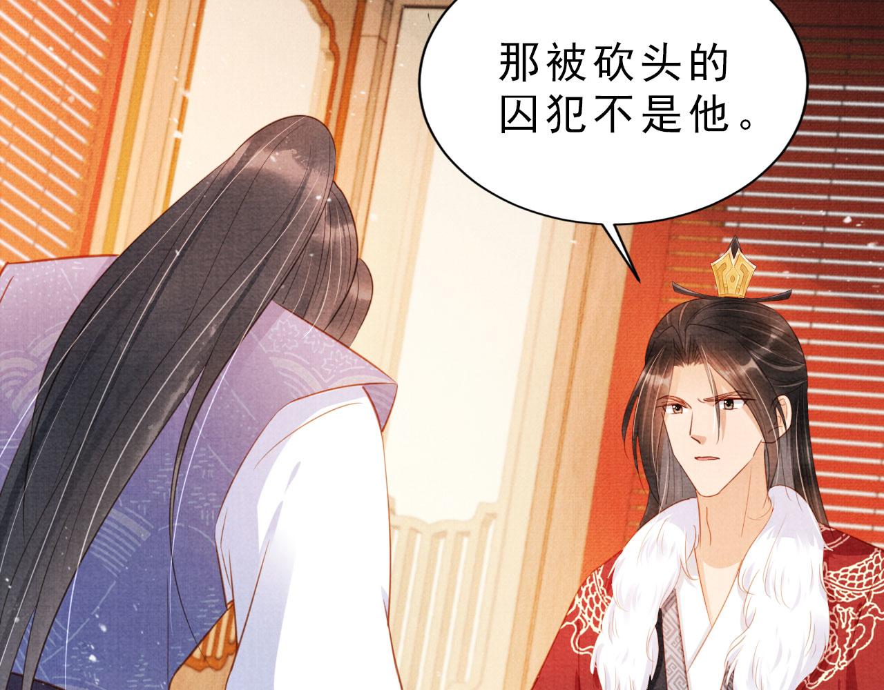 第84话 刑场上的不是他！44