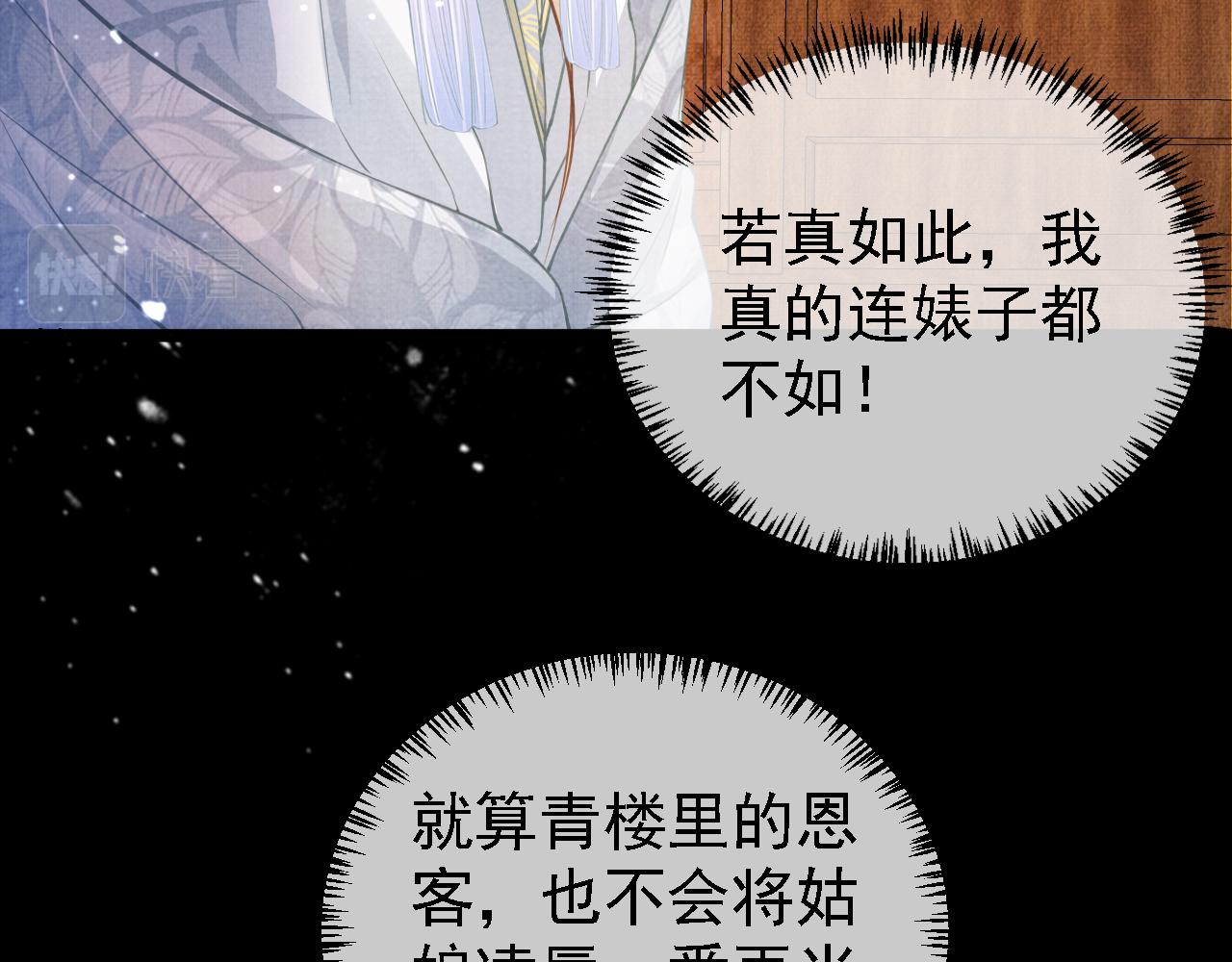 第10话 朕的龙榻最舒服50