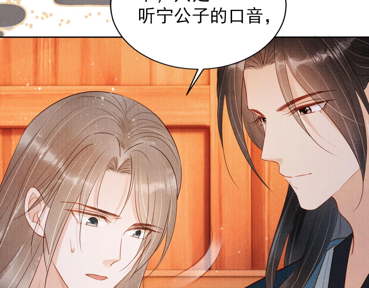 第96话宁公子，杜逸之……42