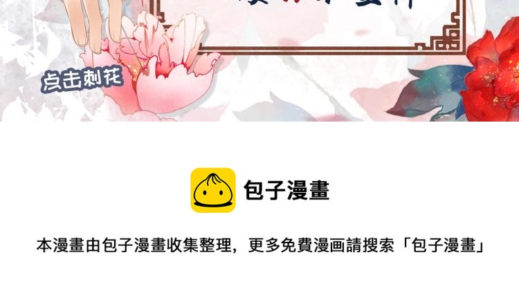 第3话 收起你的下贱！98
