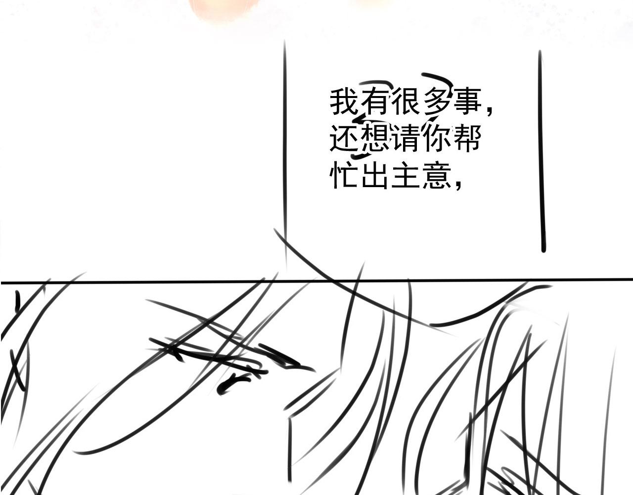 第120话 你为何躲我？106
