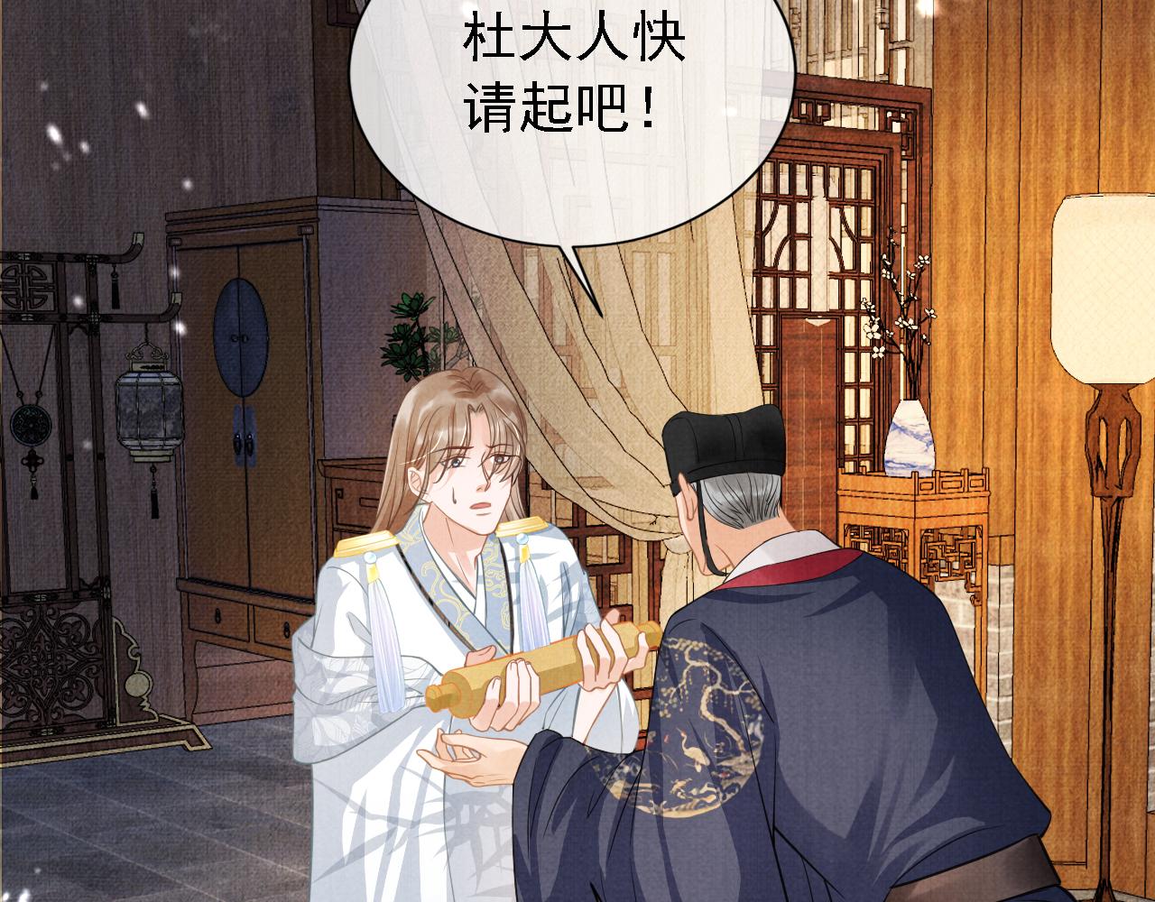 第11话 怒怼绿茶30