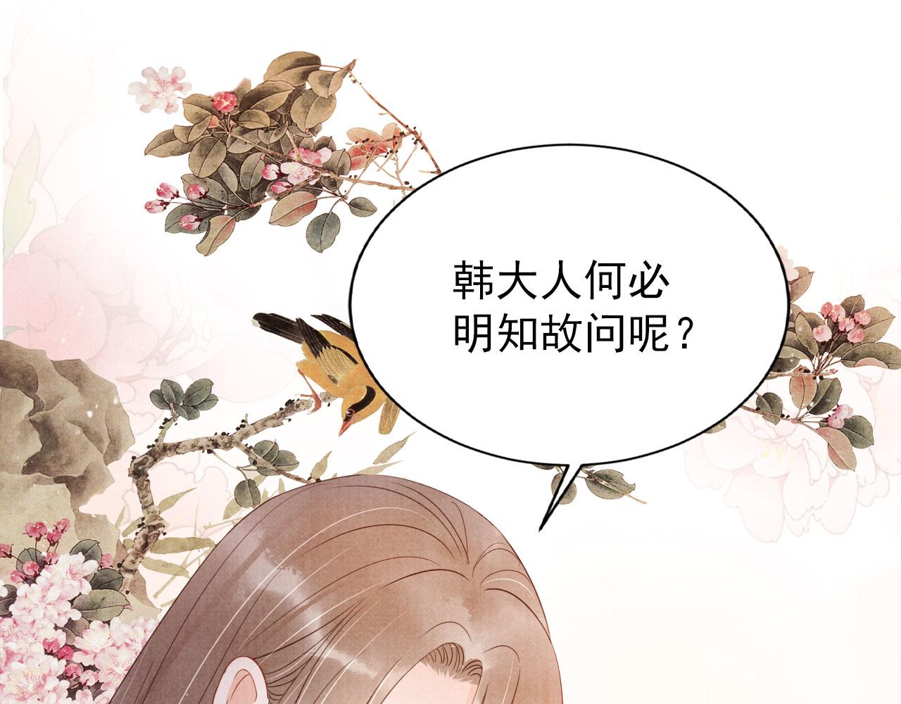 第82话 饮“鸠”3