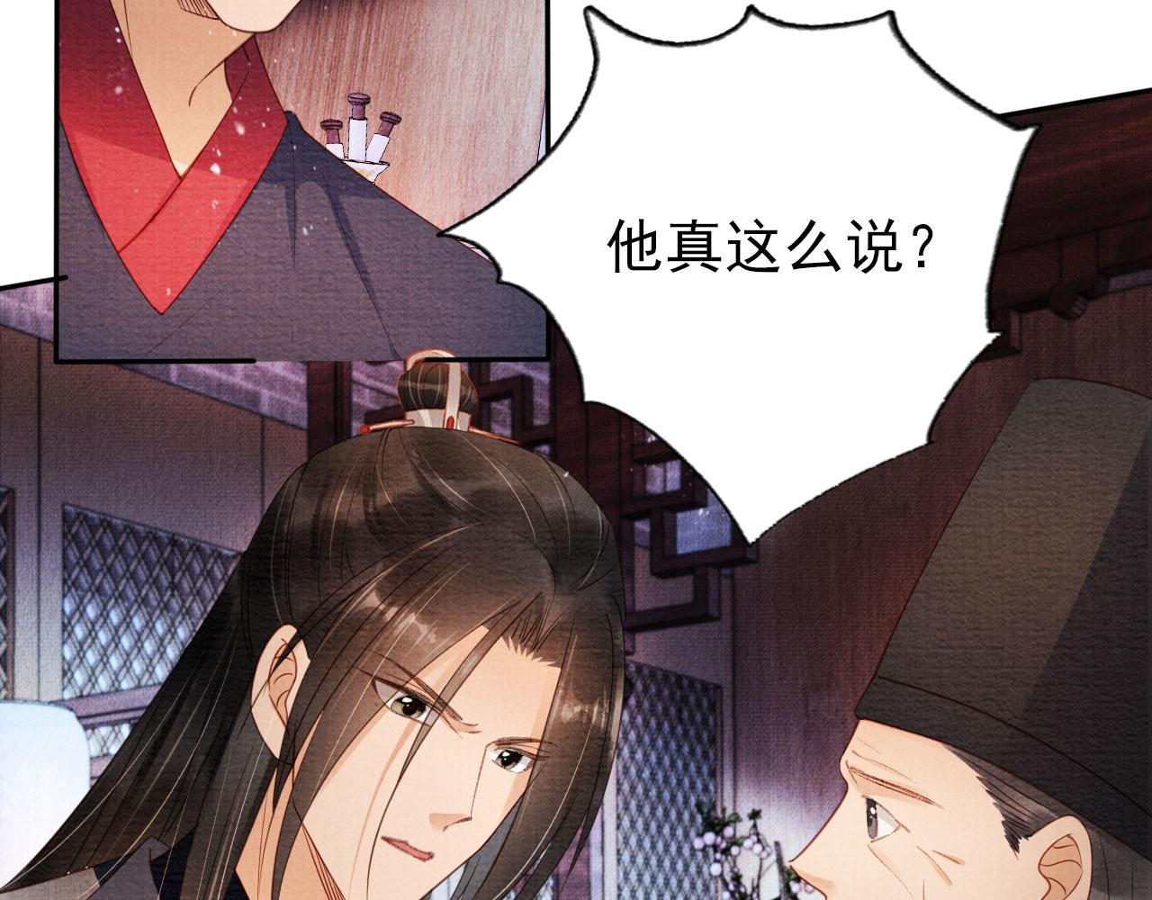 第57话 他没有生气？42