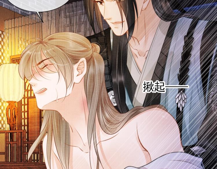第5话 寝宫中的惩罚21