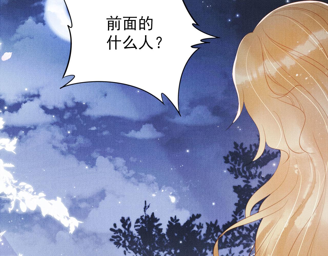 第143话 再不分离18