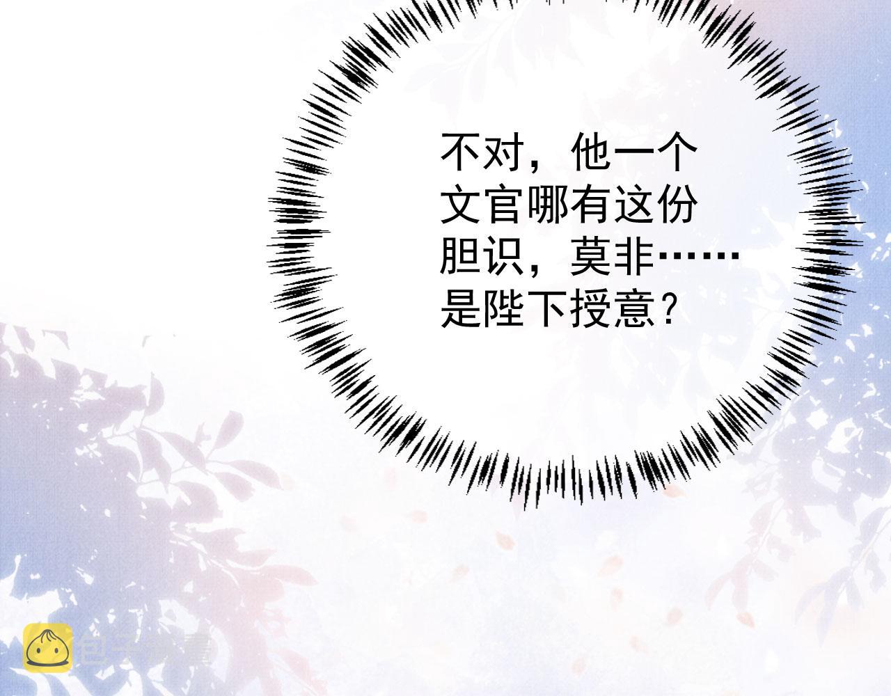 第64话 你在讨好我？69