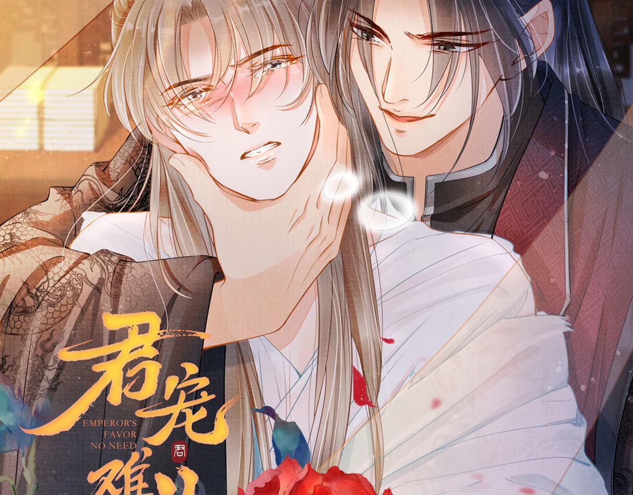 第100话我不过个玩意儿116