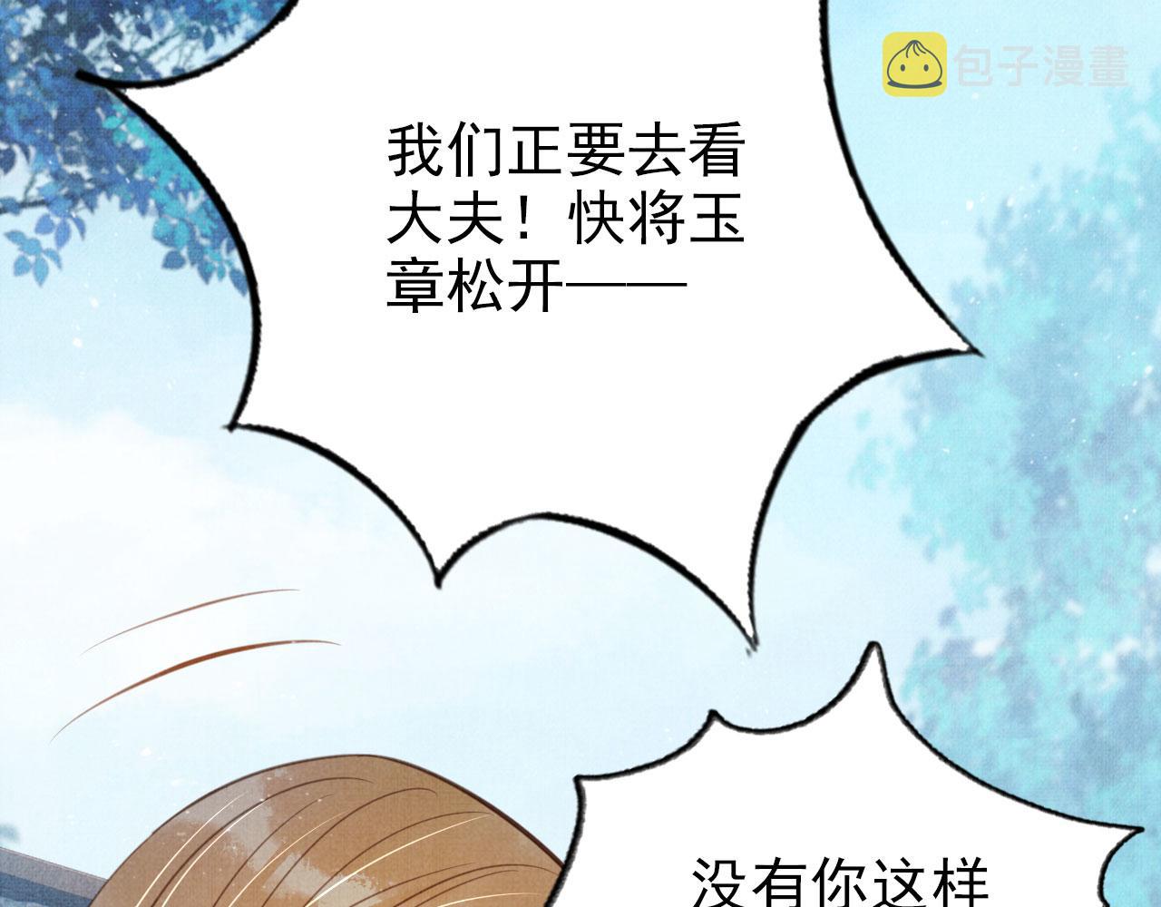 第127话 修罗场52
