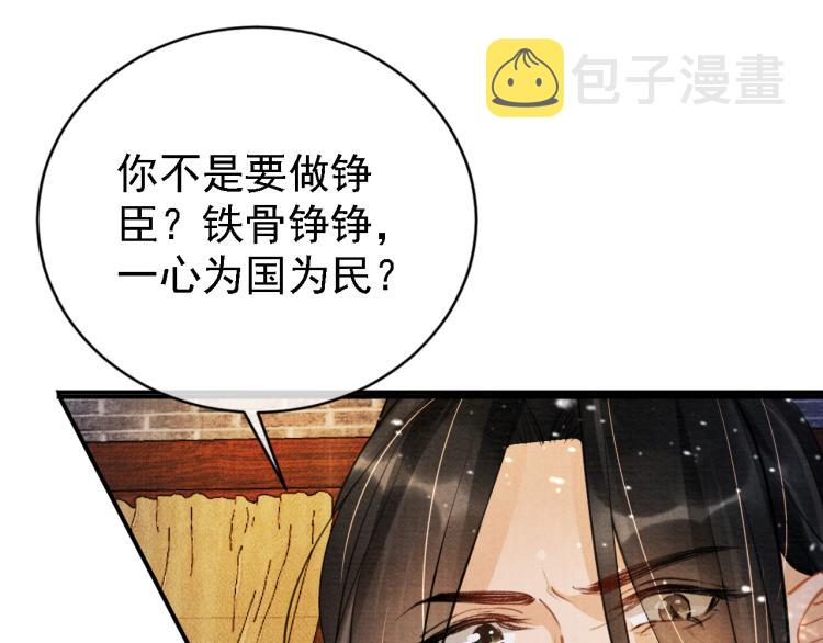 第9话 辞去官职，到后宫来！19