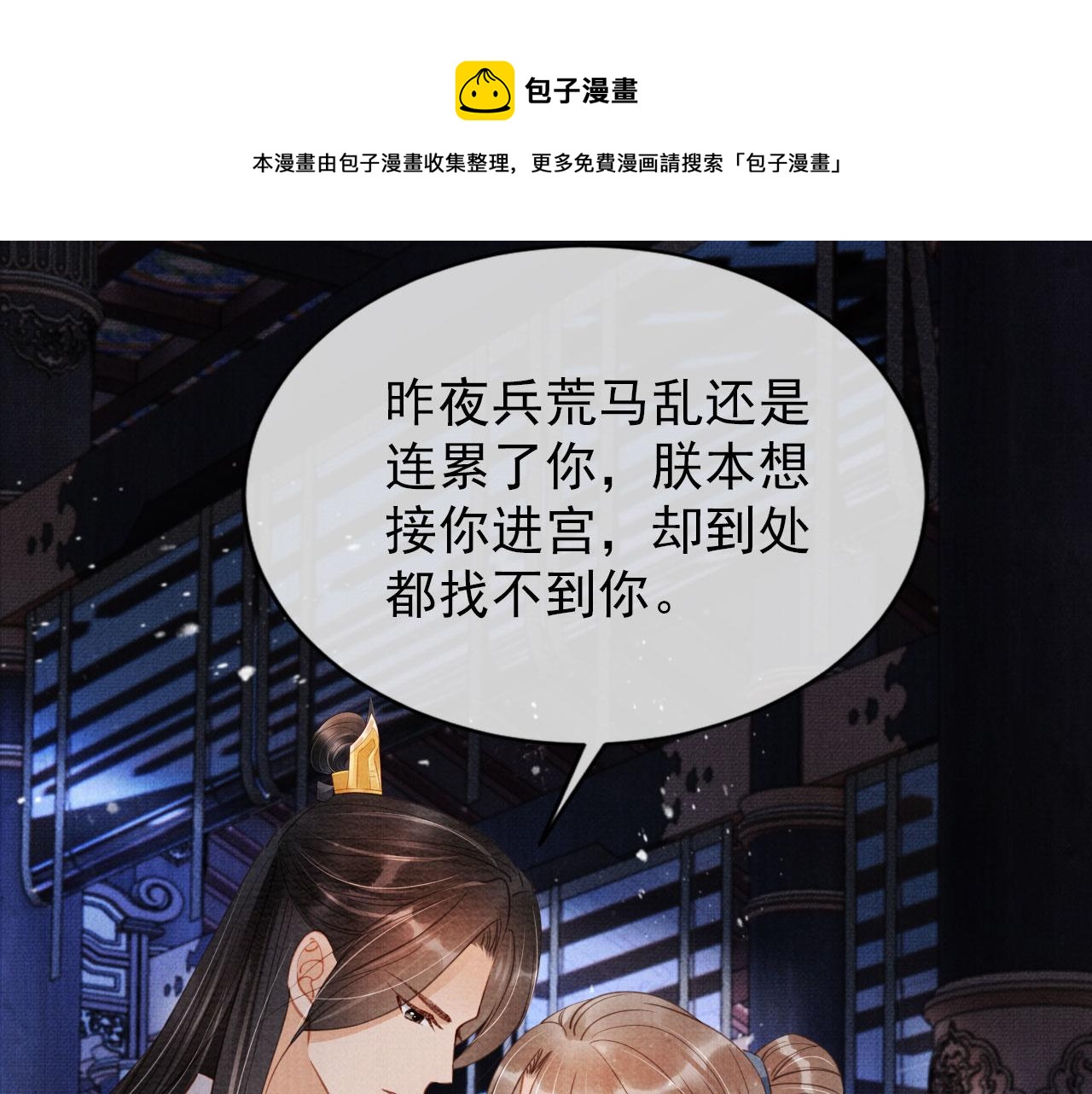 第69话 劫后重逢60