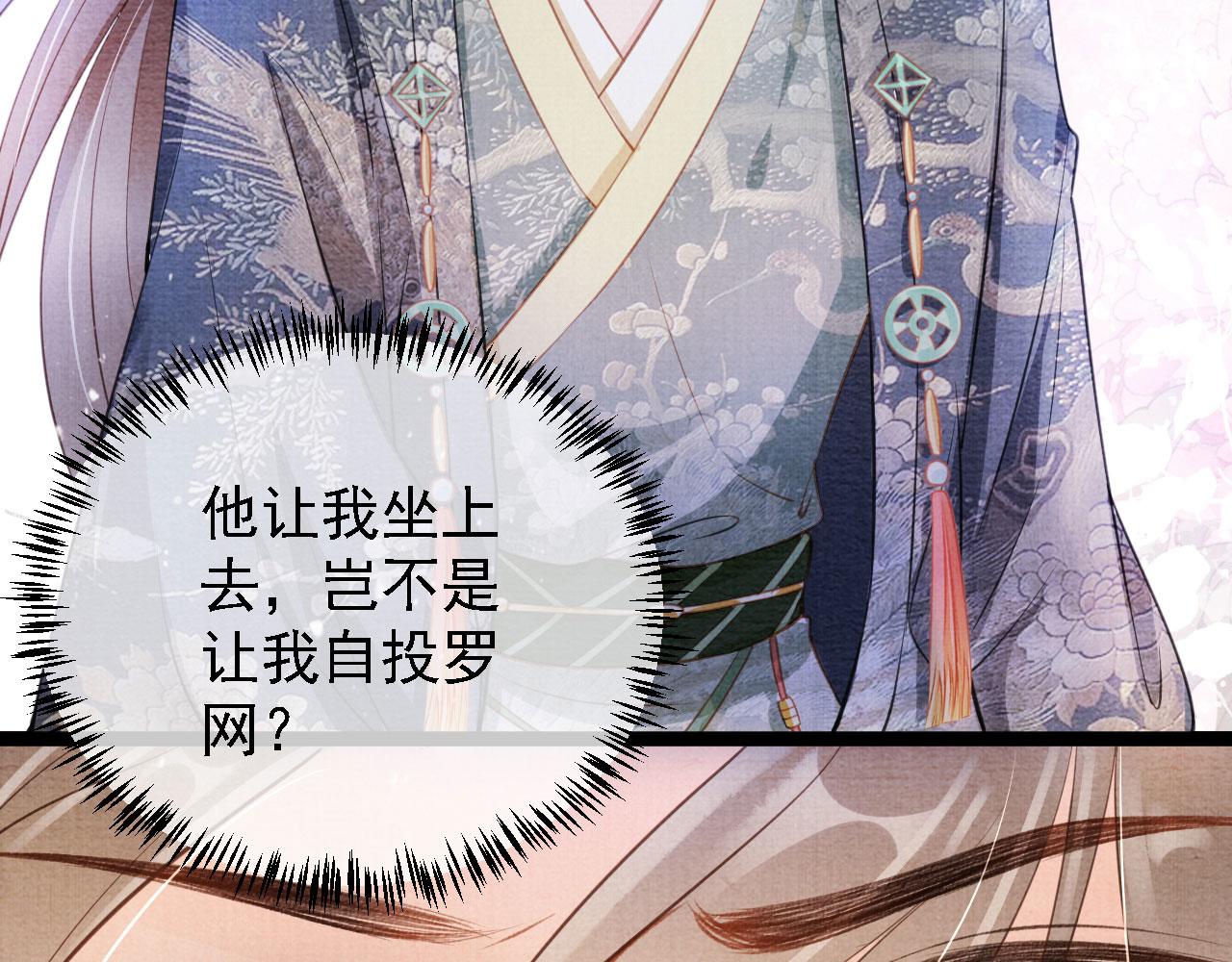 第19话 陛下饶我……50