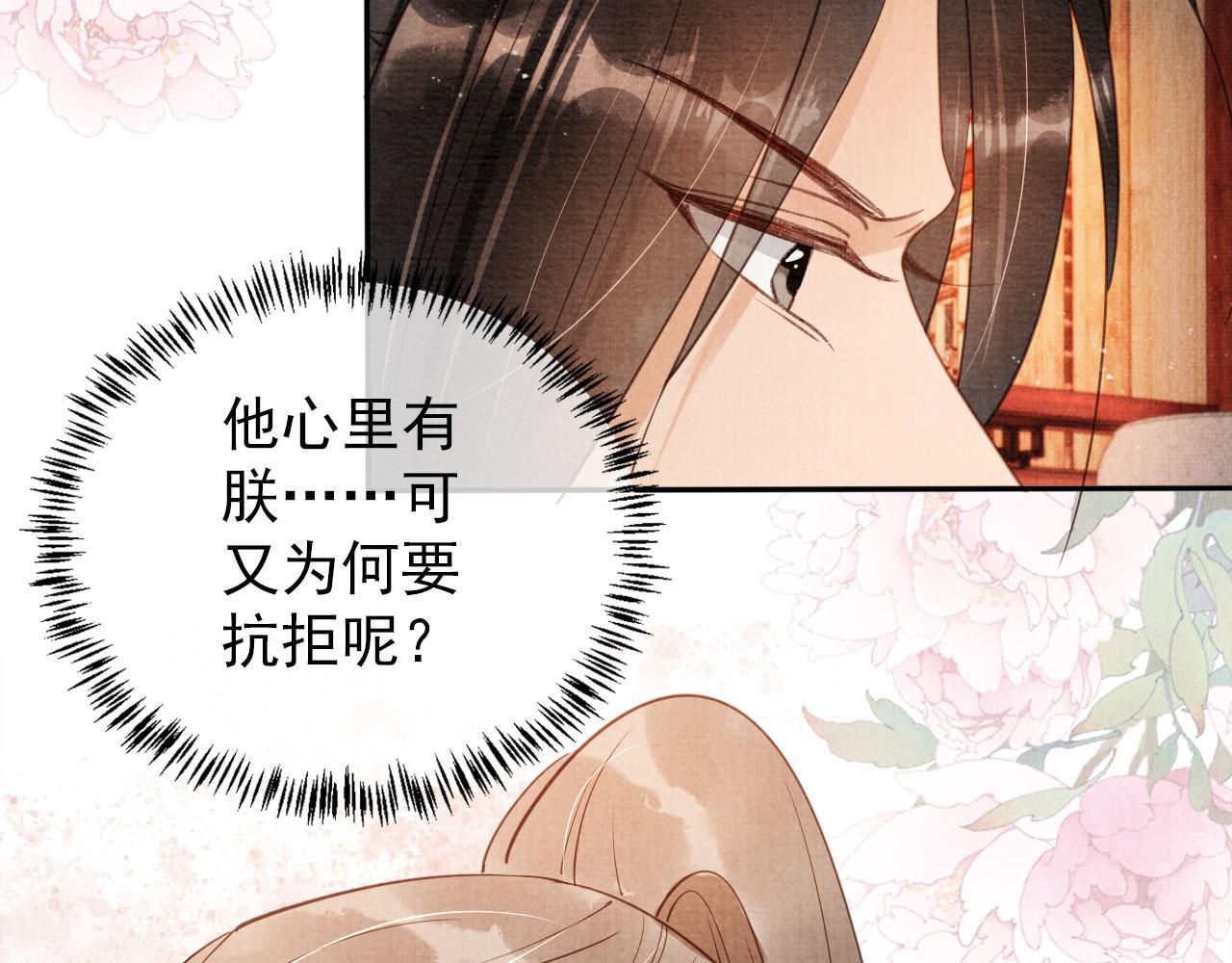 第57话 他没有生气？46
