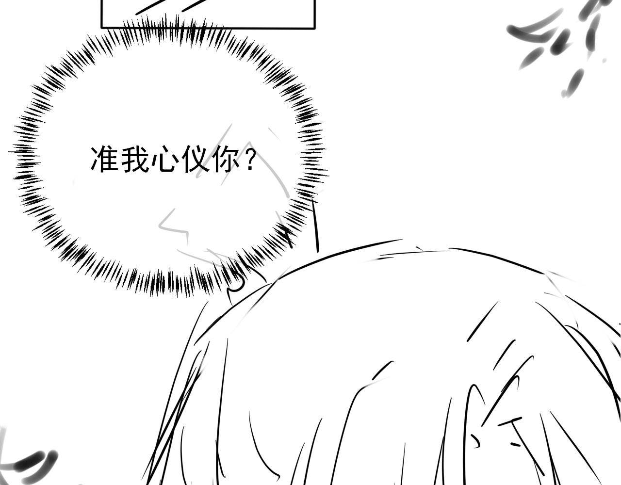 第58话 酒醉帝王86