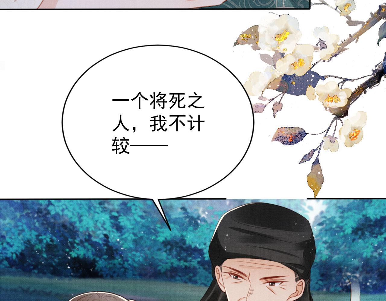 第132话 将死之人87