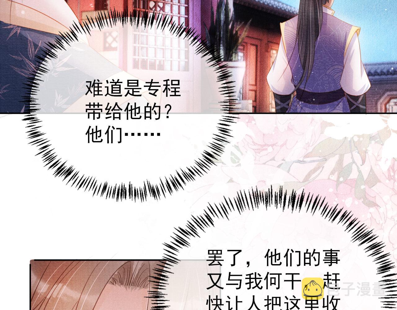 第58话 酒醉帝王30