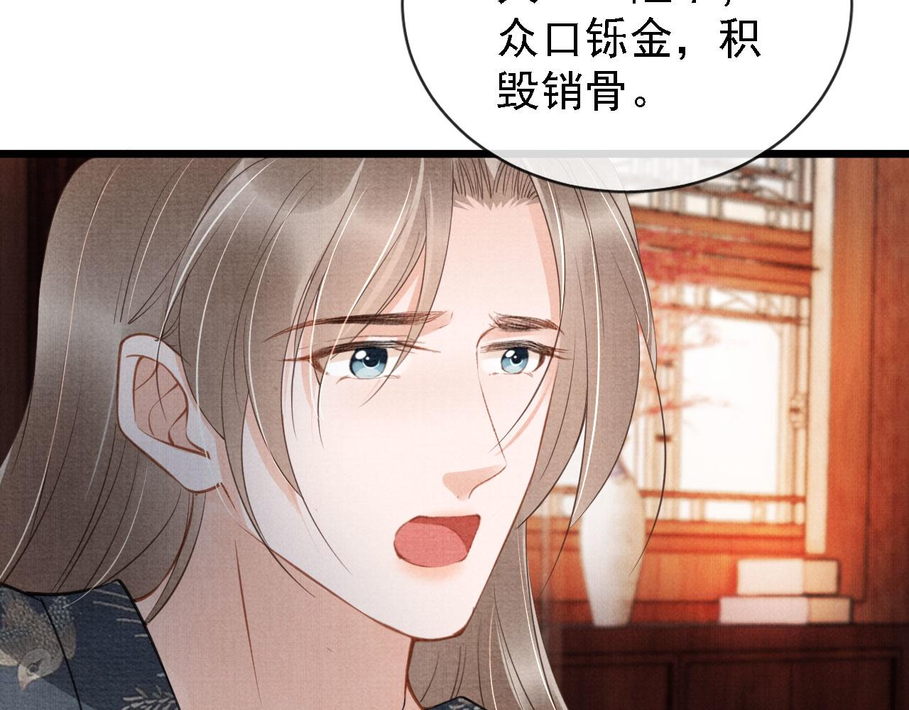 第25话 臣……活该如此53