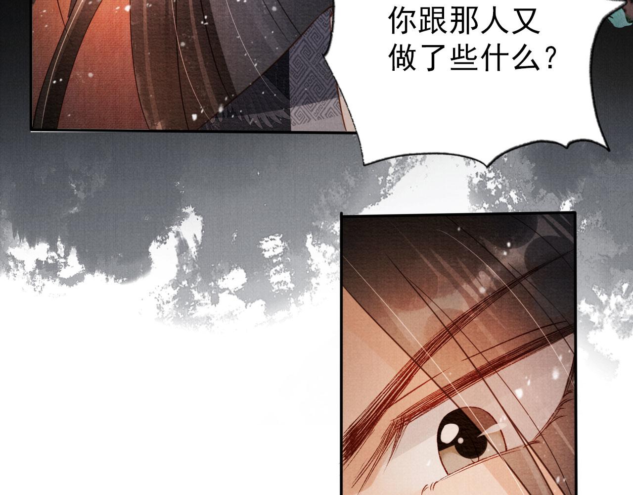 第78话 谁碰过你的身子？32