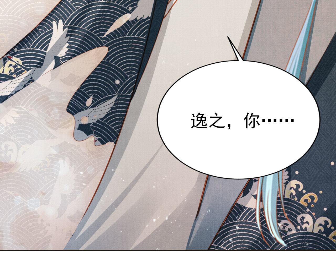 第104话宁公子也太轻薄！101