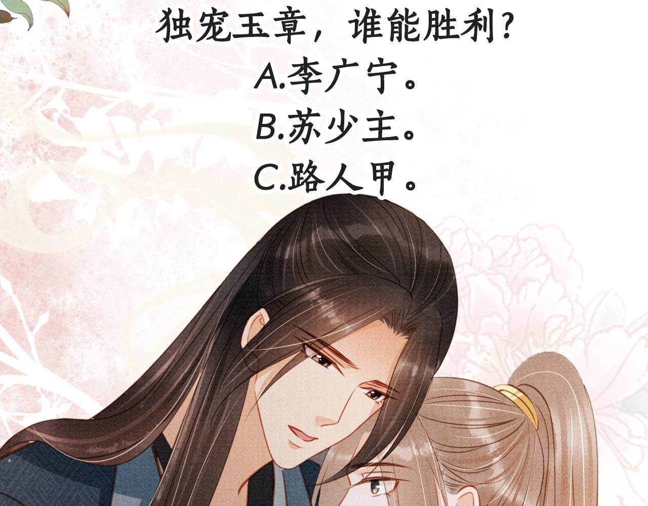 第114话 吃醋101
