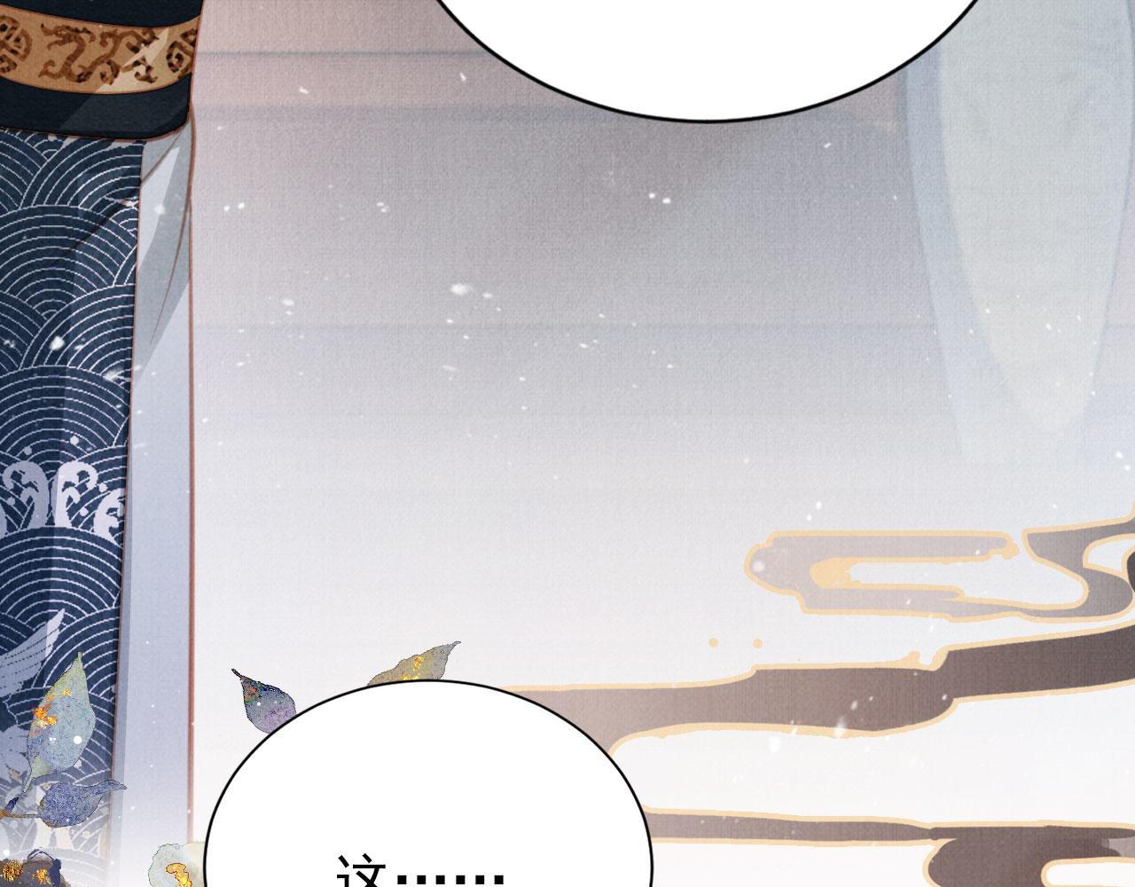 第137话 伤害玉章的是我95