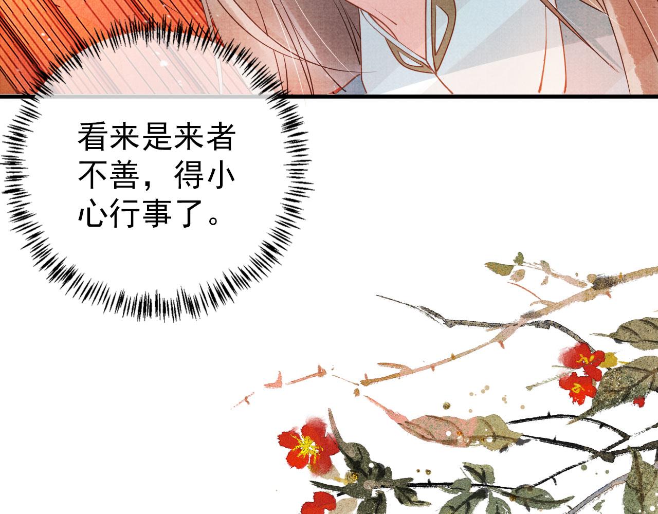 第48话 太后的召见41