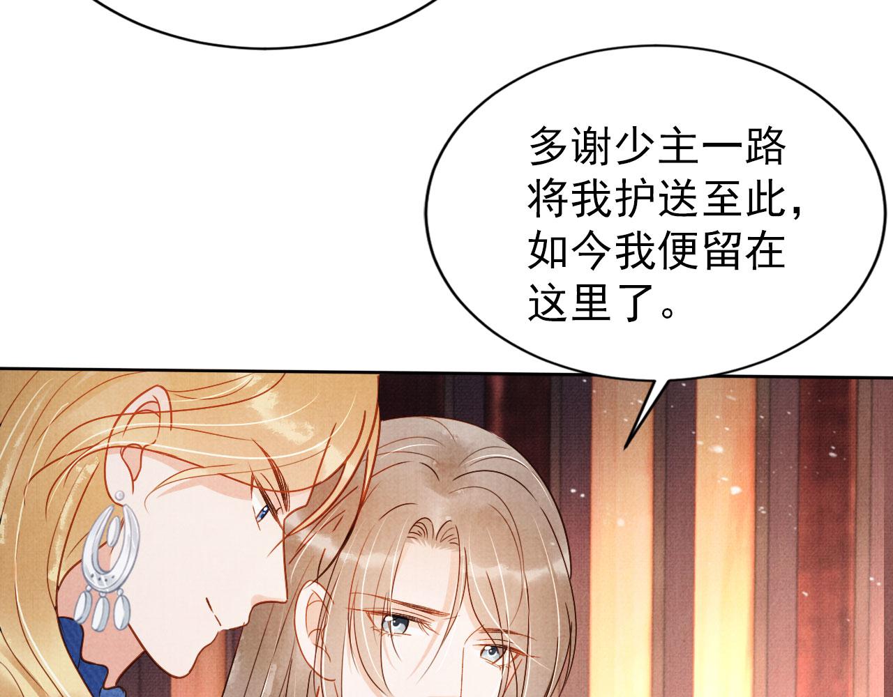 第89话 我苏汝成哪点儿差？！37