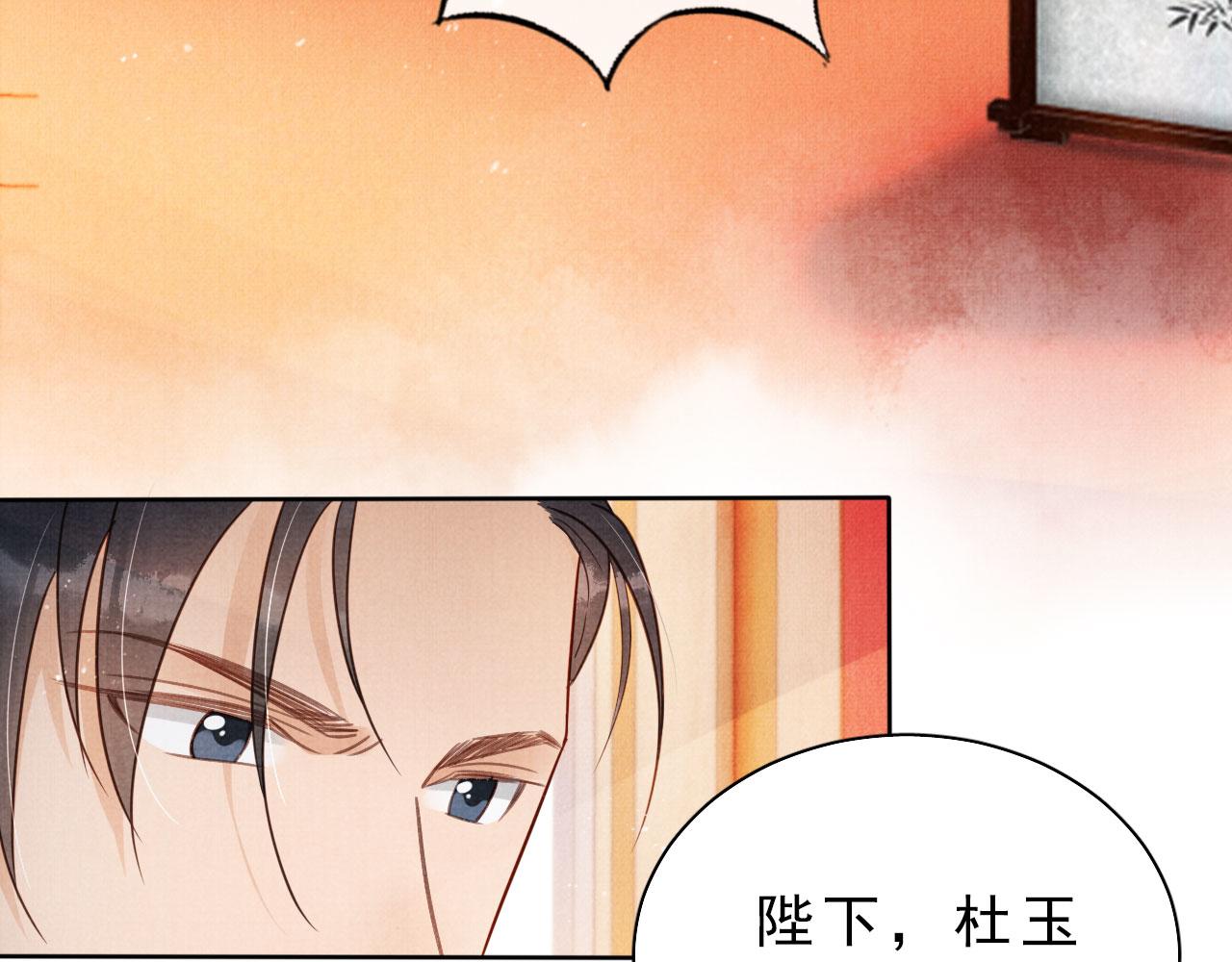 第85话 请少主带杜相离开6