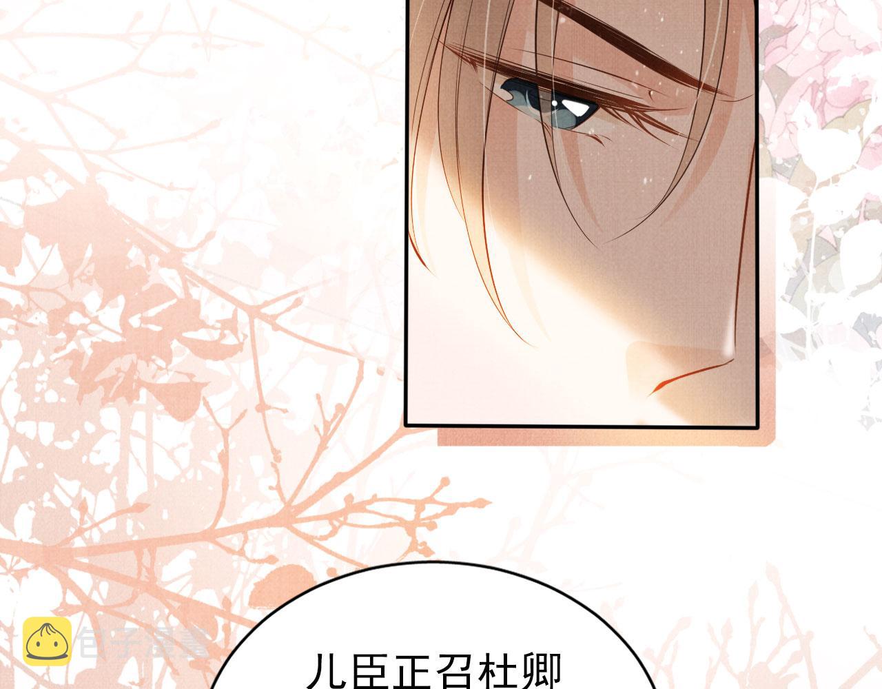 第54话 陛下喜欢这样吗？71