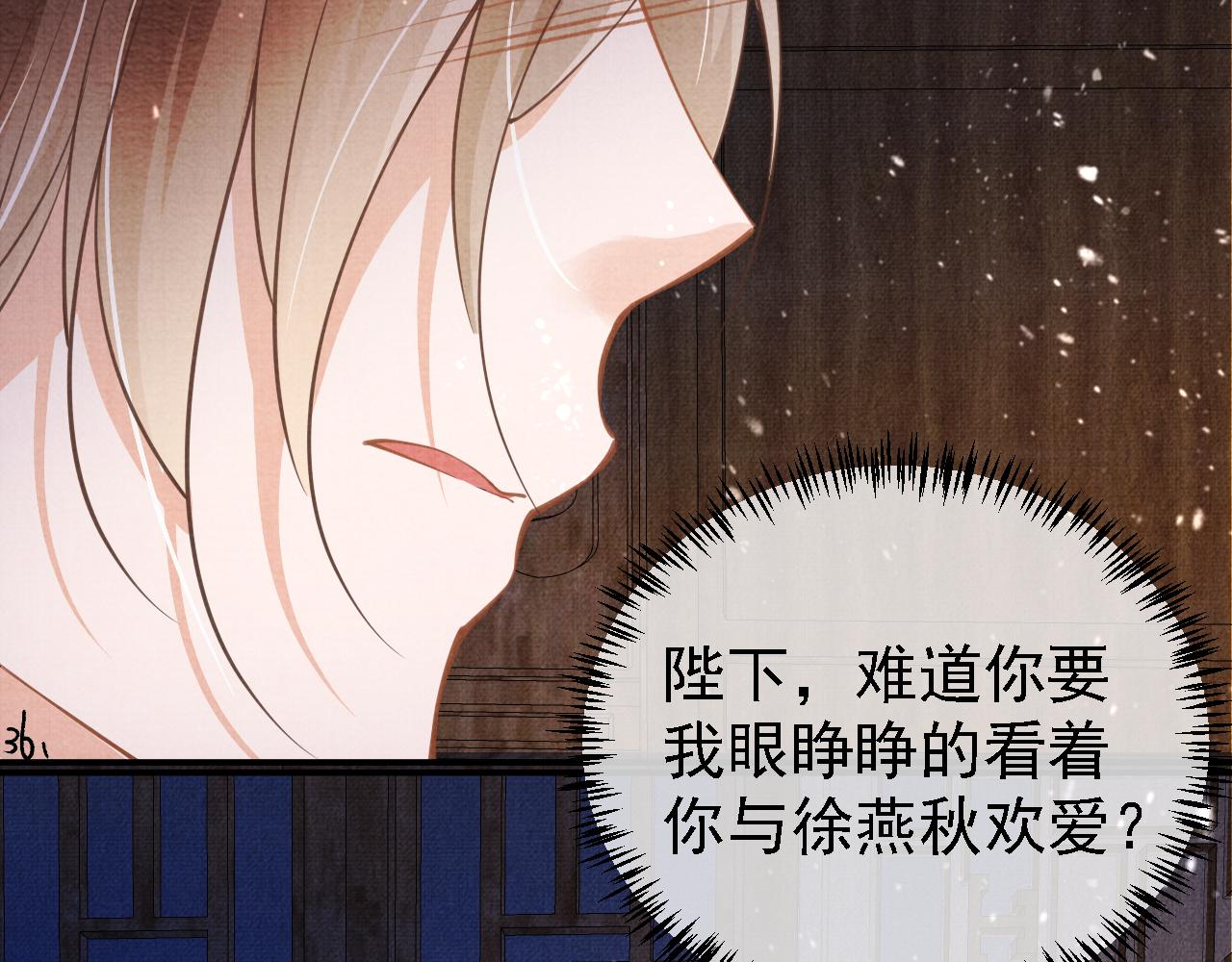 第10话 朕的龙榻最舒服48