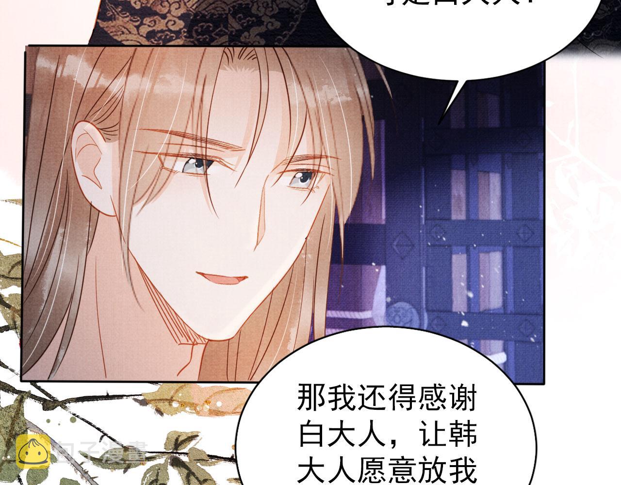 第80话 群臣要求斩首杜相！31