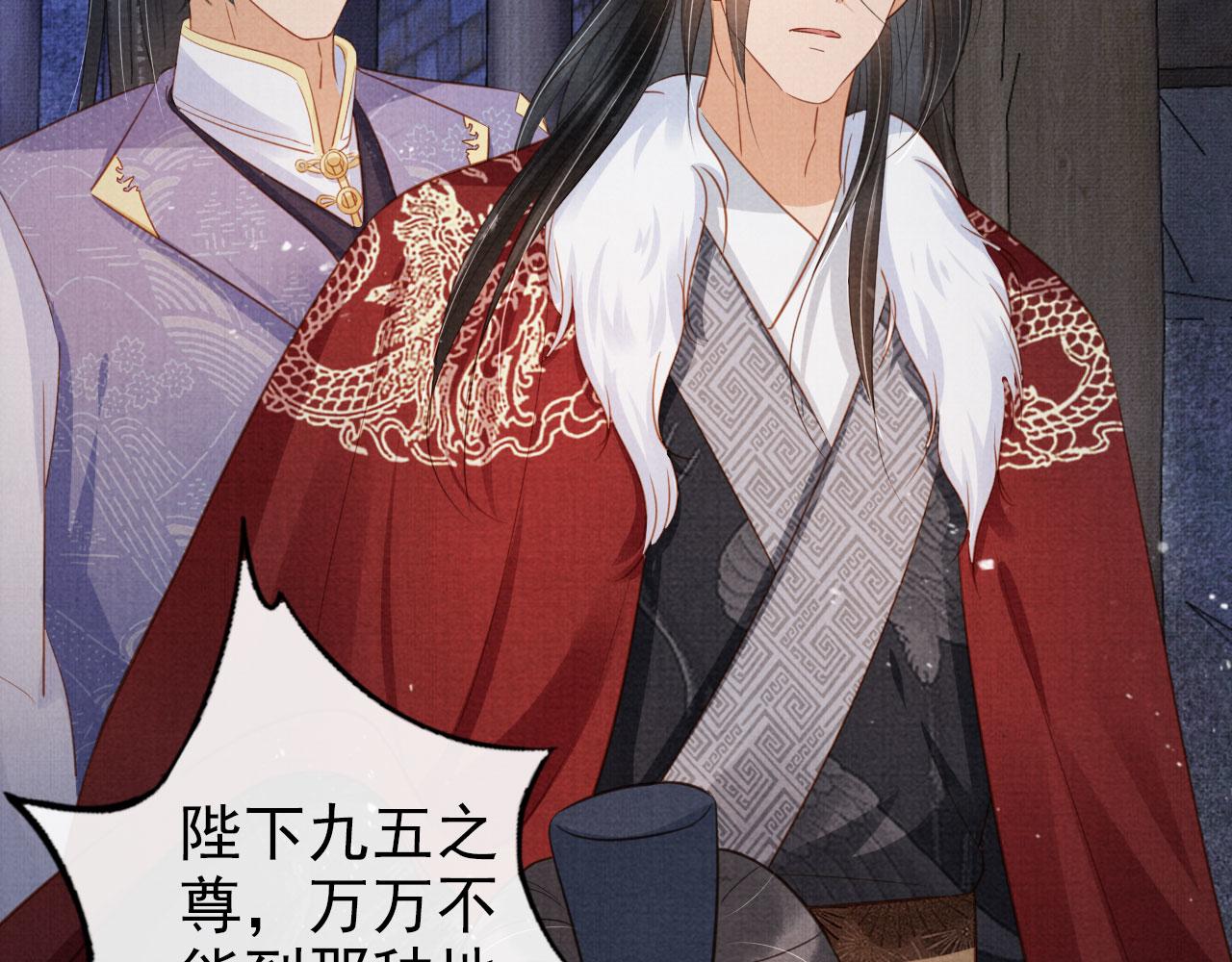 第86话 让朕看看他……56