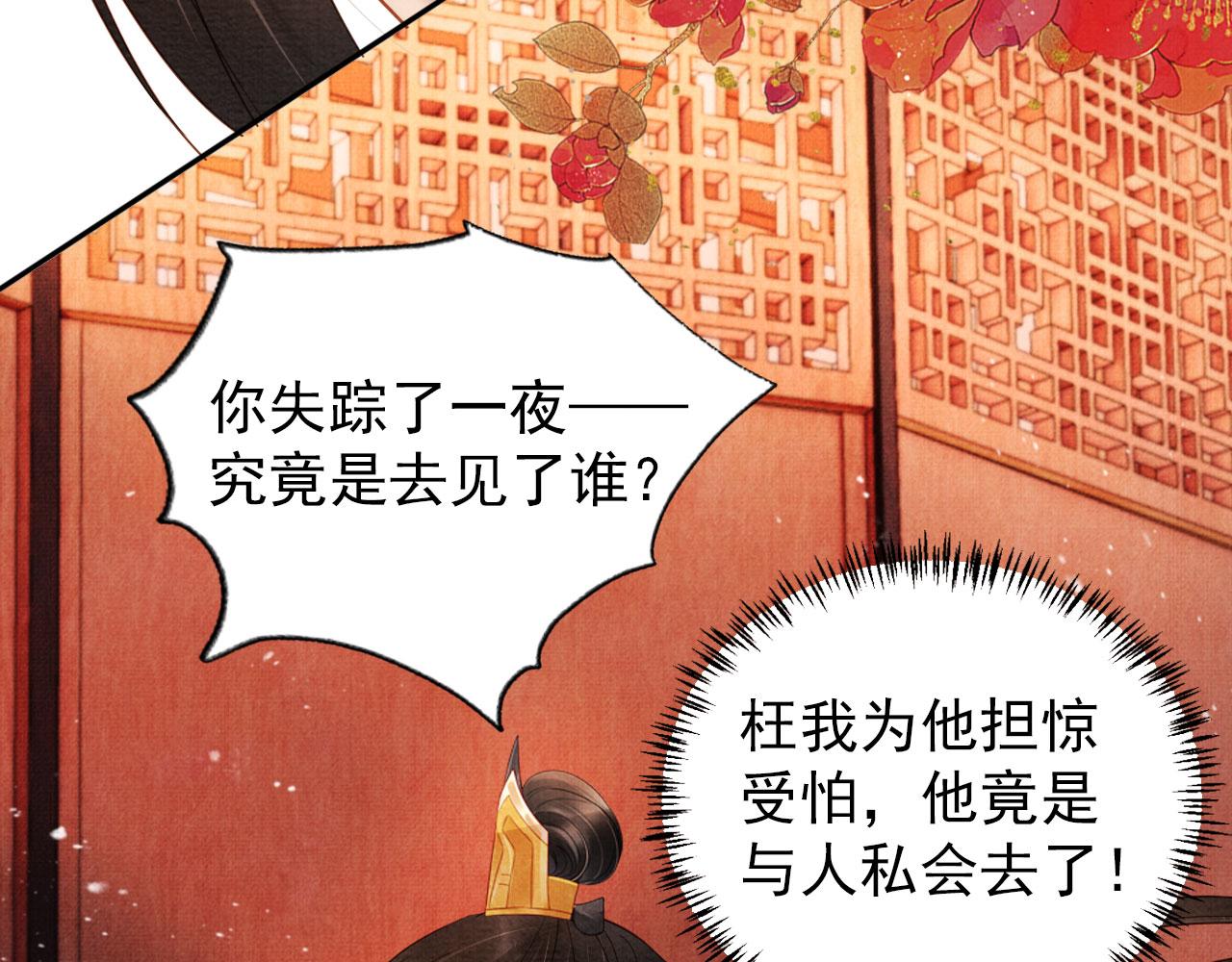 第78话 谁碰过你的身子？26