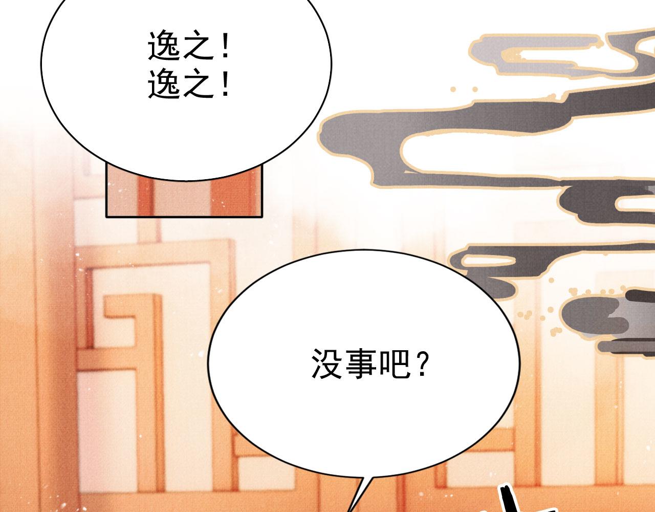 第102话为什么对我好？49