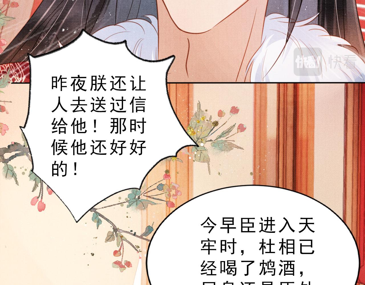 第85话 请少主带杜相离开18