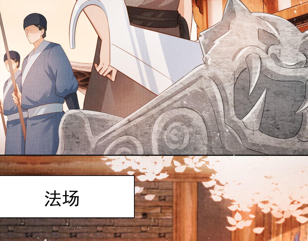 第83话 手起刀落，悔不当初27