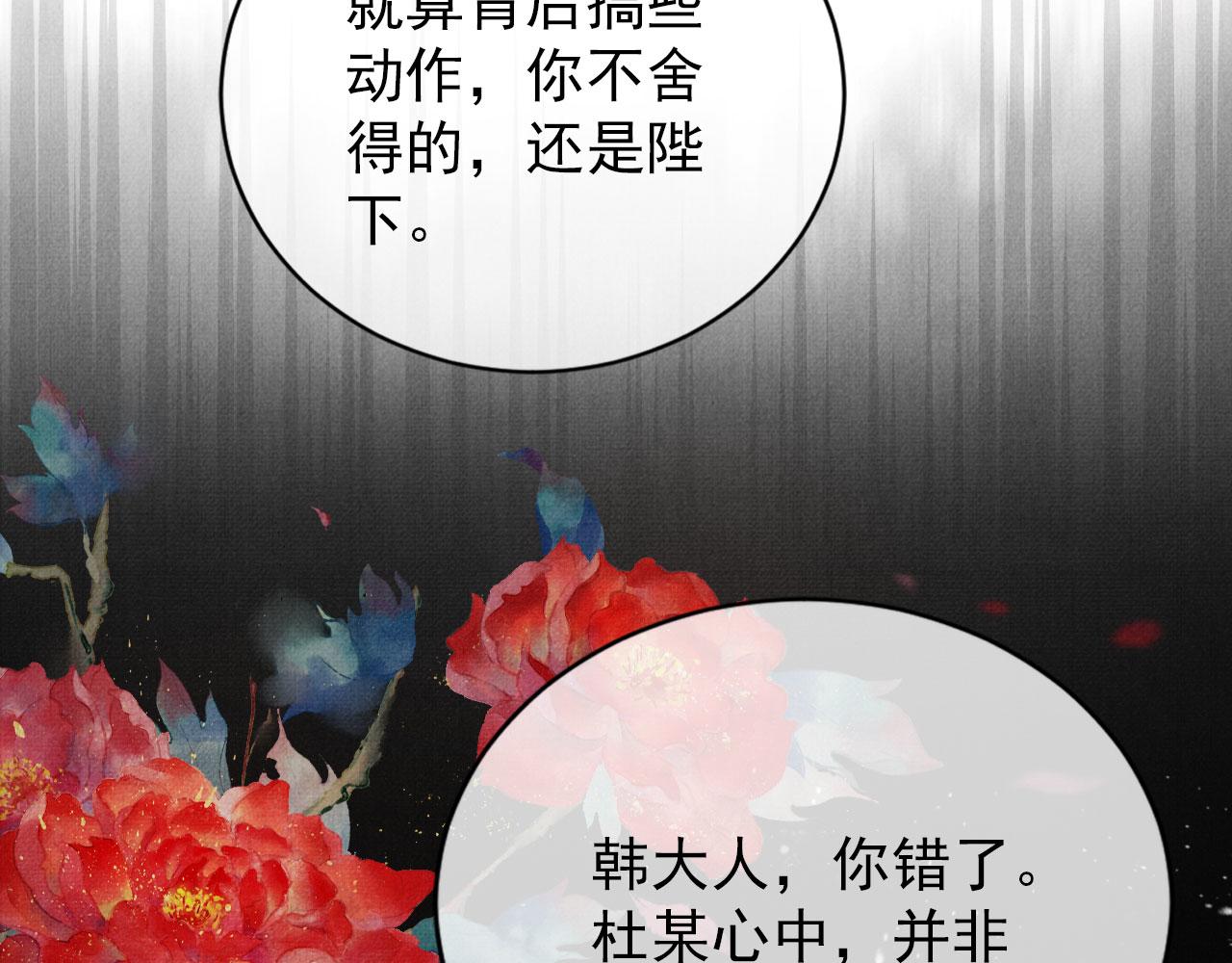 第66话 最后布局16