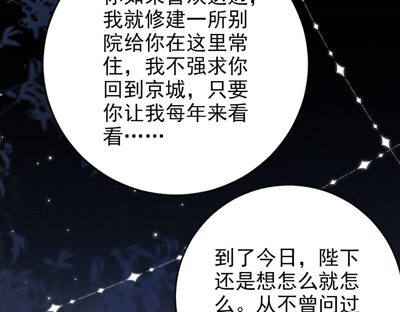 第139话 如何称呼你？110