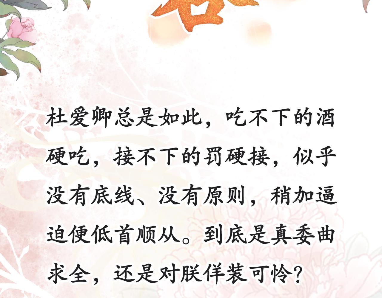 第20话 陛下，臣喝！87