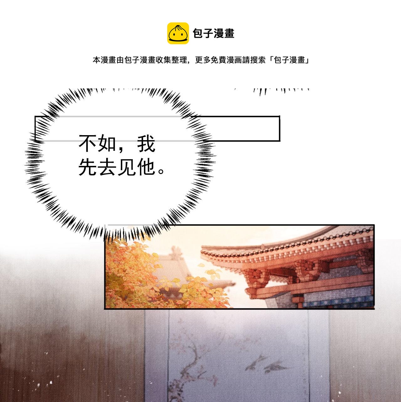 第64话 你在讨好我？72