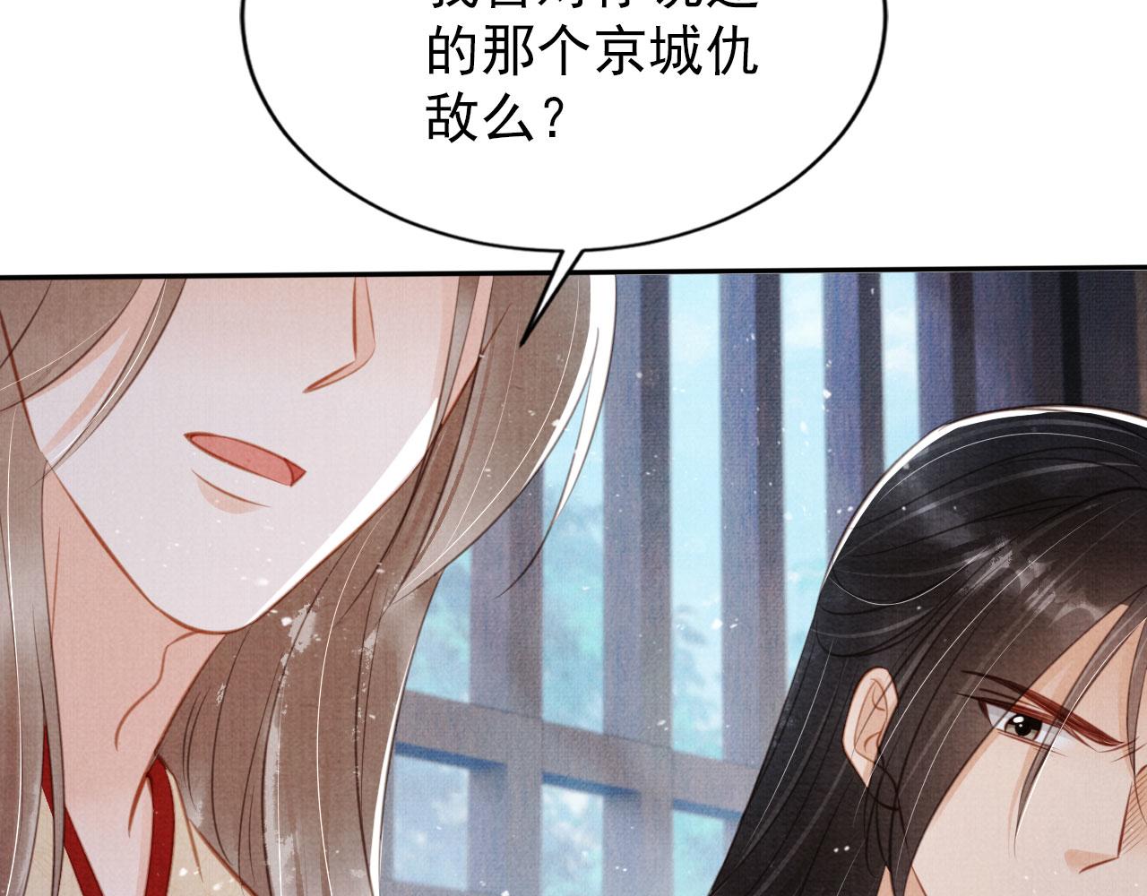 第129话 都是我的恩人28