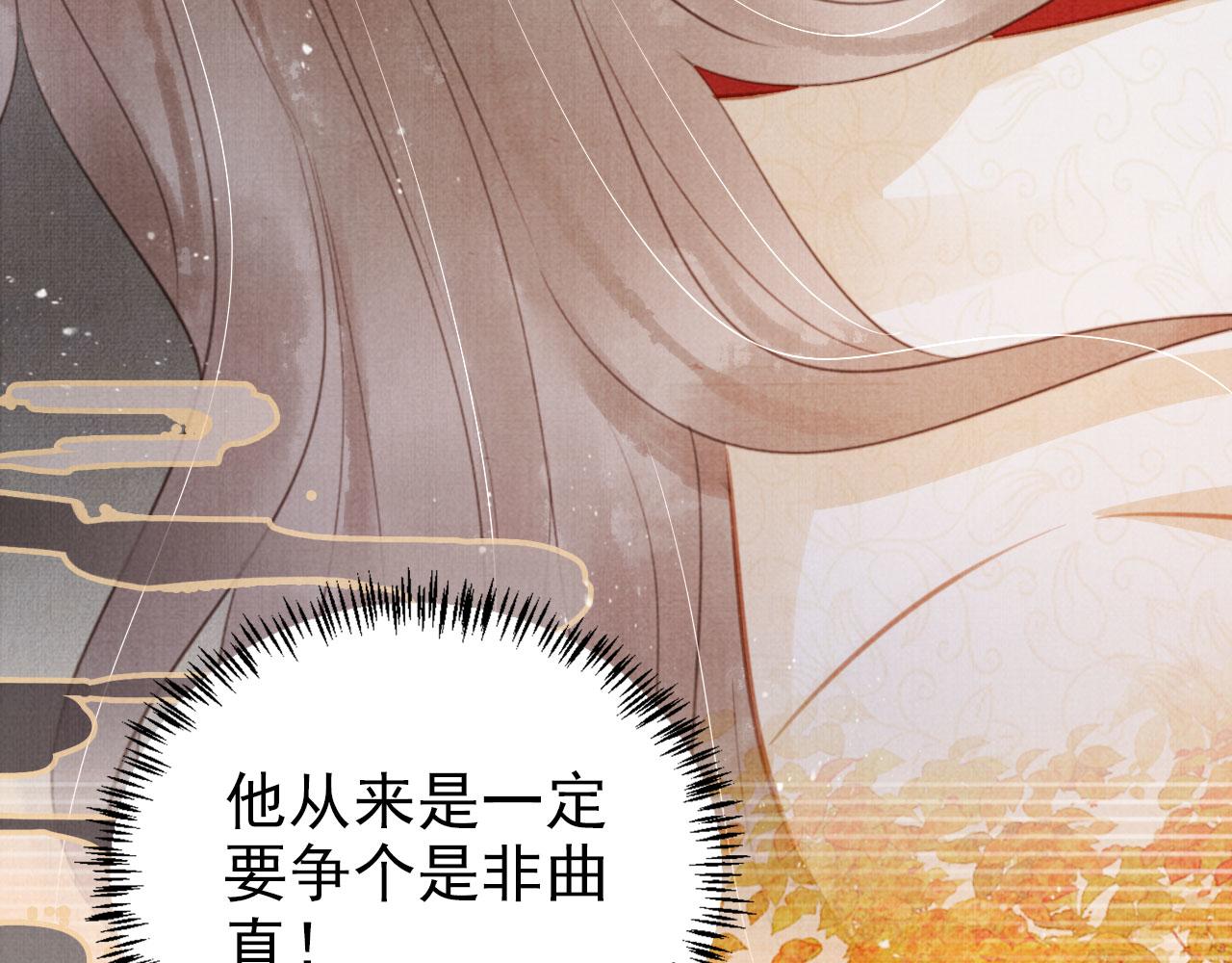 第137话 伤害玉章的是我113