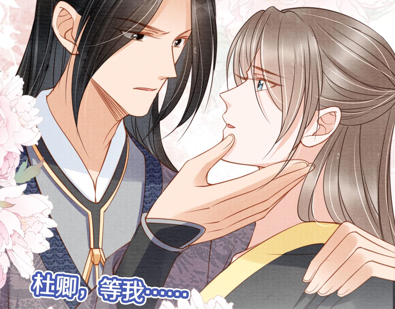 第36话 乖乖在朕身边94