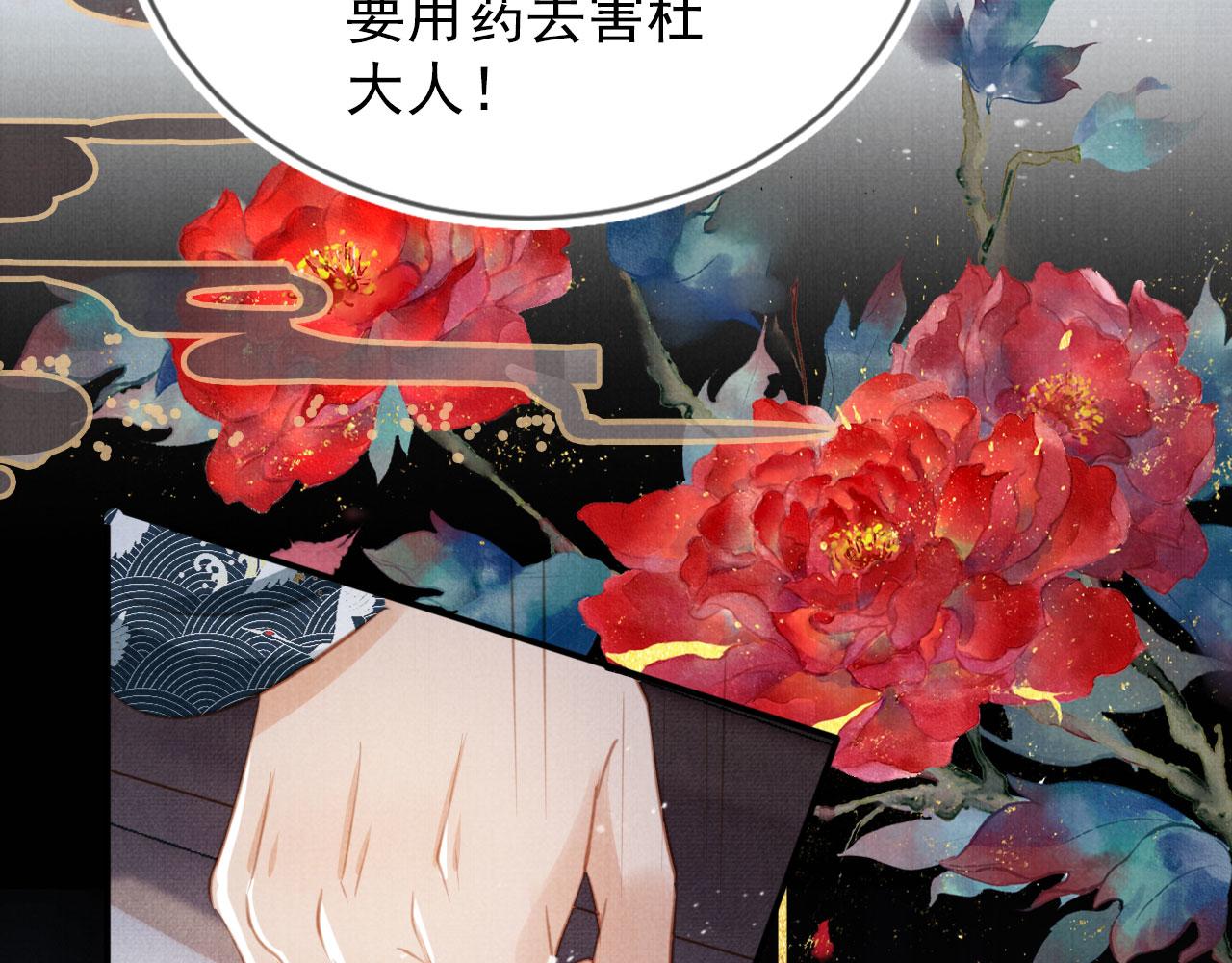 第137话 伤害玉章的是我40