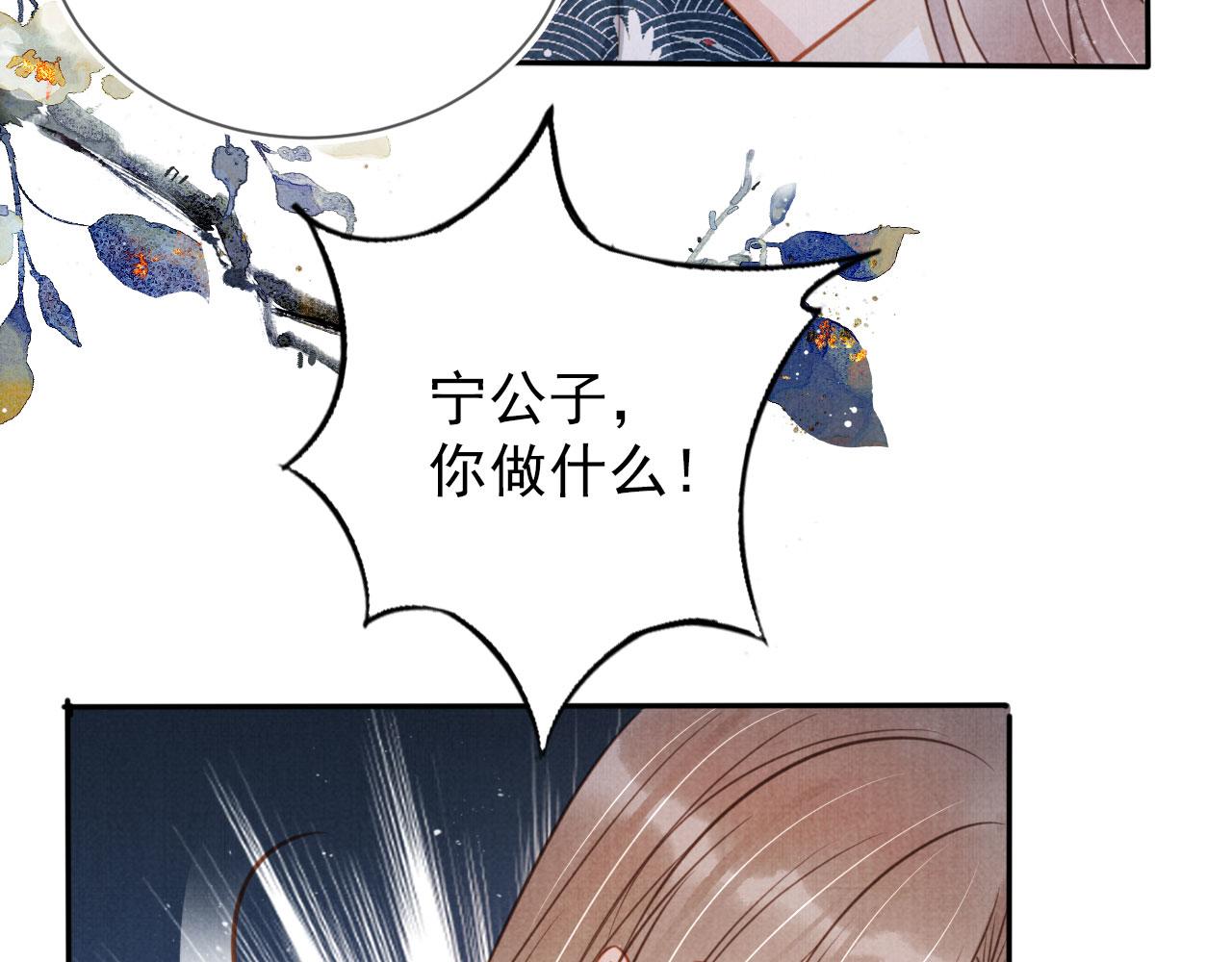 第120话 你为何躲我？51