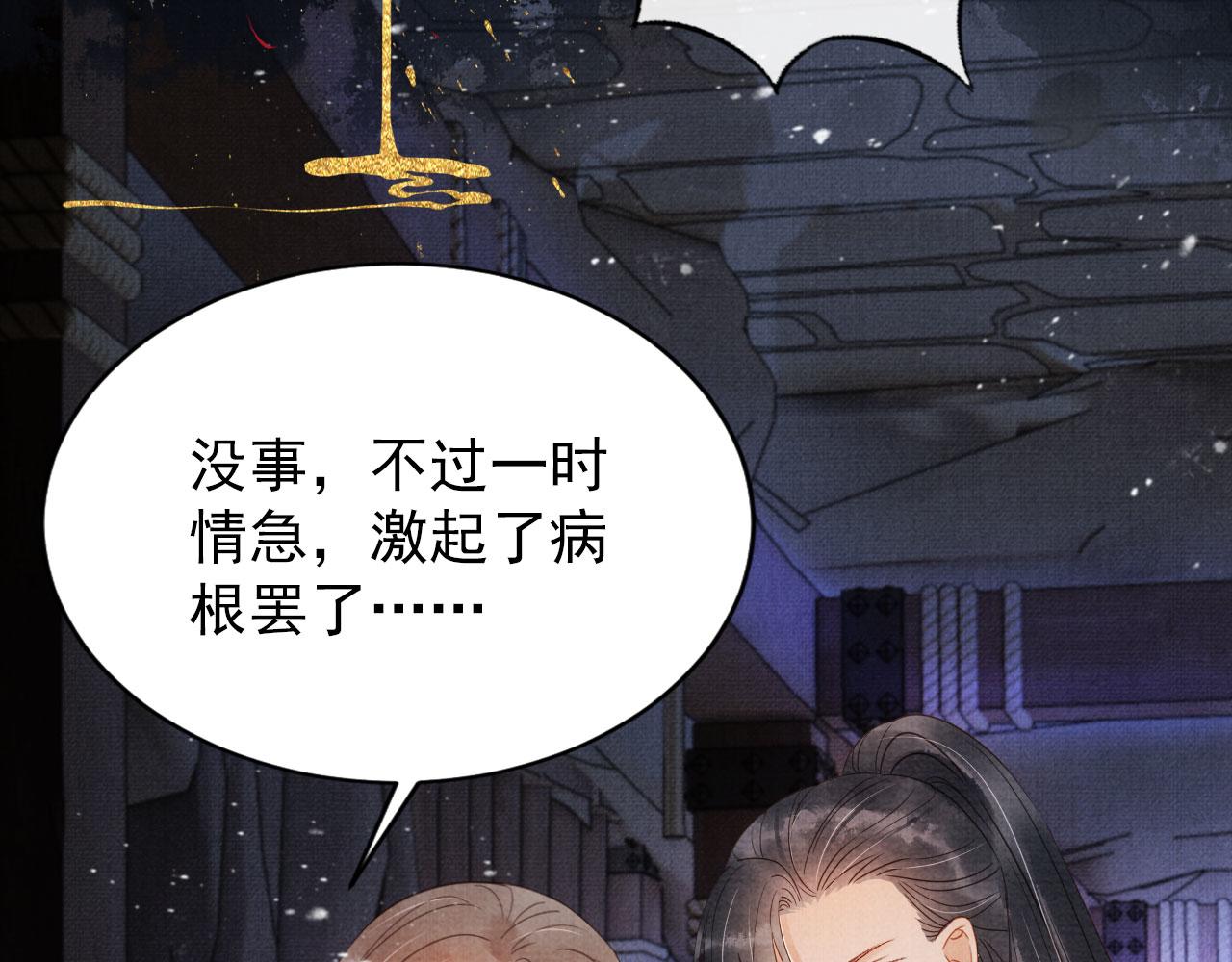 第80话 群臣要求斩首杜相！14