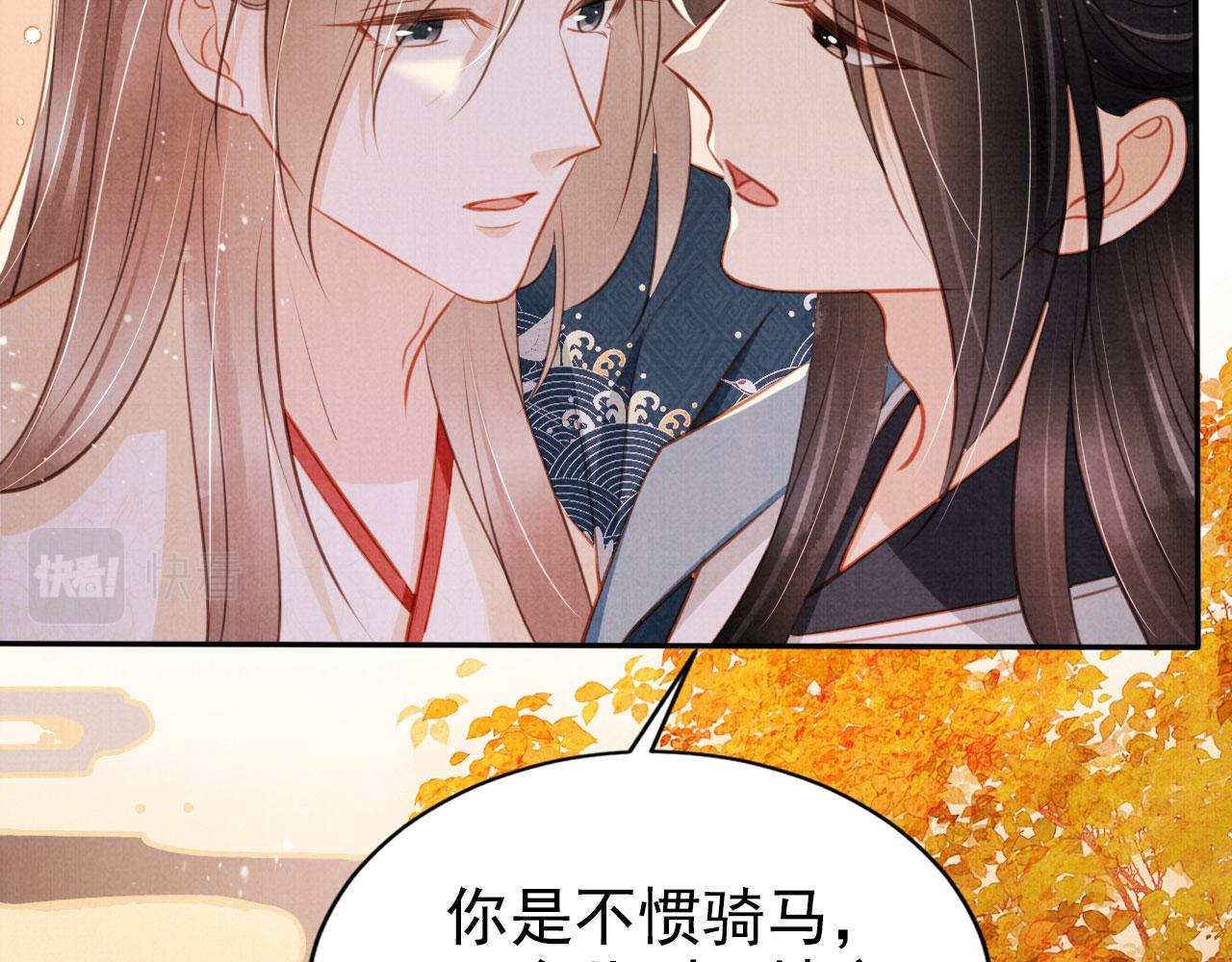 第124话 策马相依97