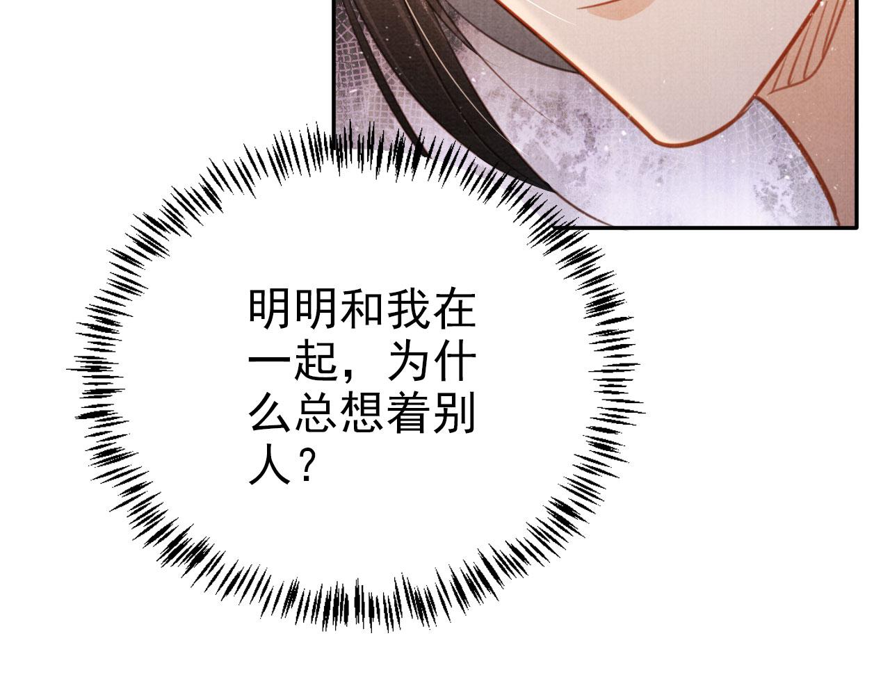 第116话 你陪着我就好85