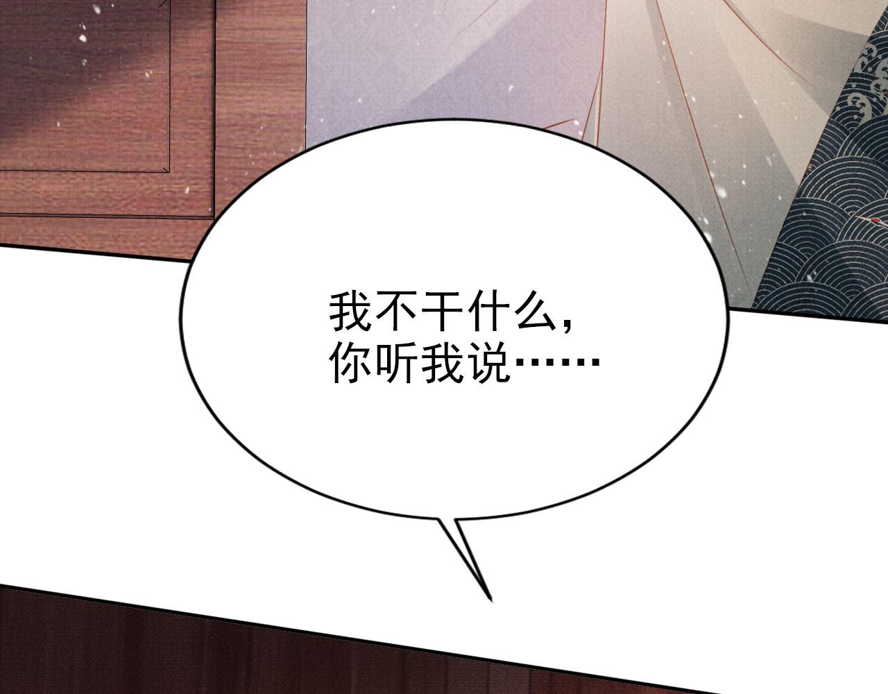 第104话宁公子也太轻薄！91